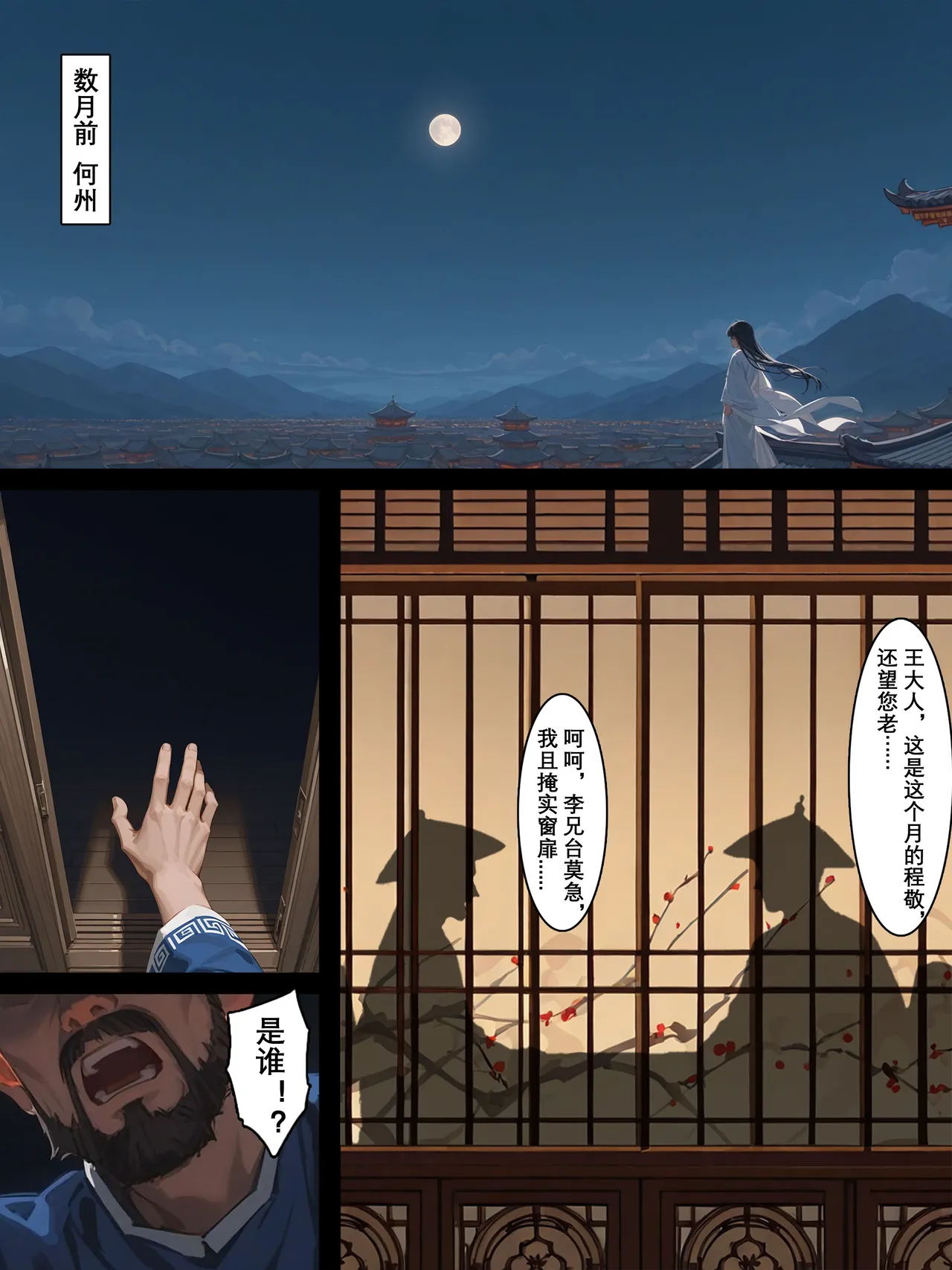 落花入梦茶花娘子1-2uncensoredAi - Image 40