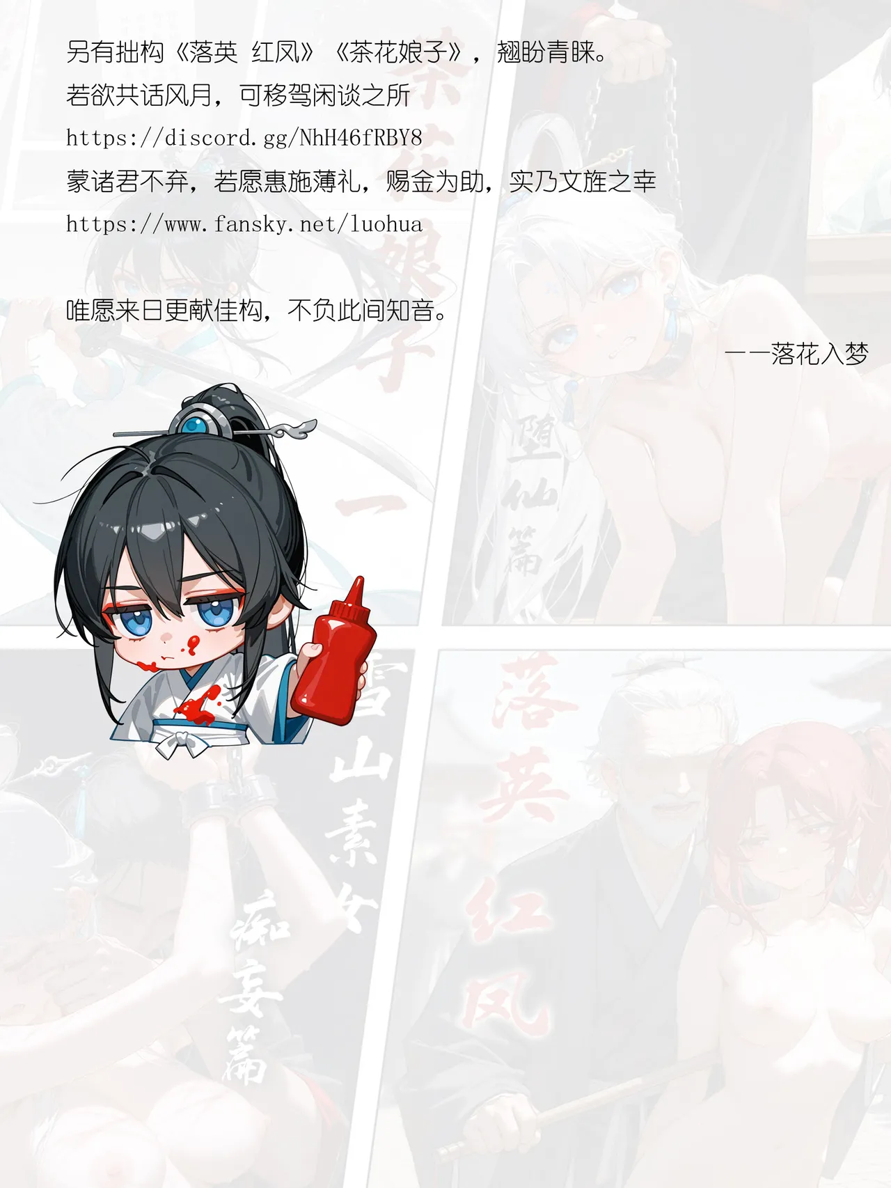 落花入梦茶花娘子1-2uncensoredAi - Image 49