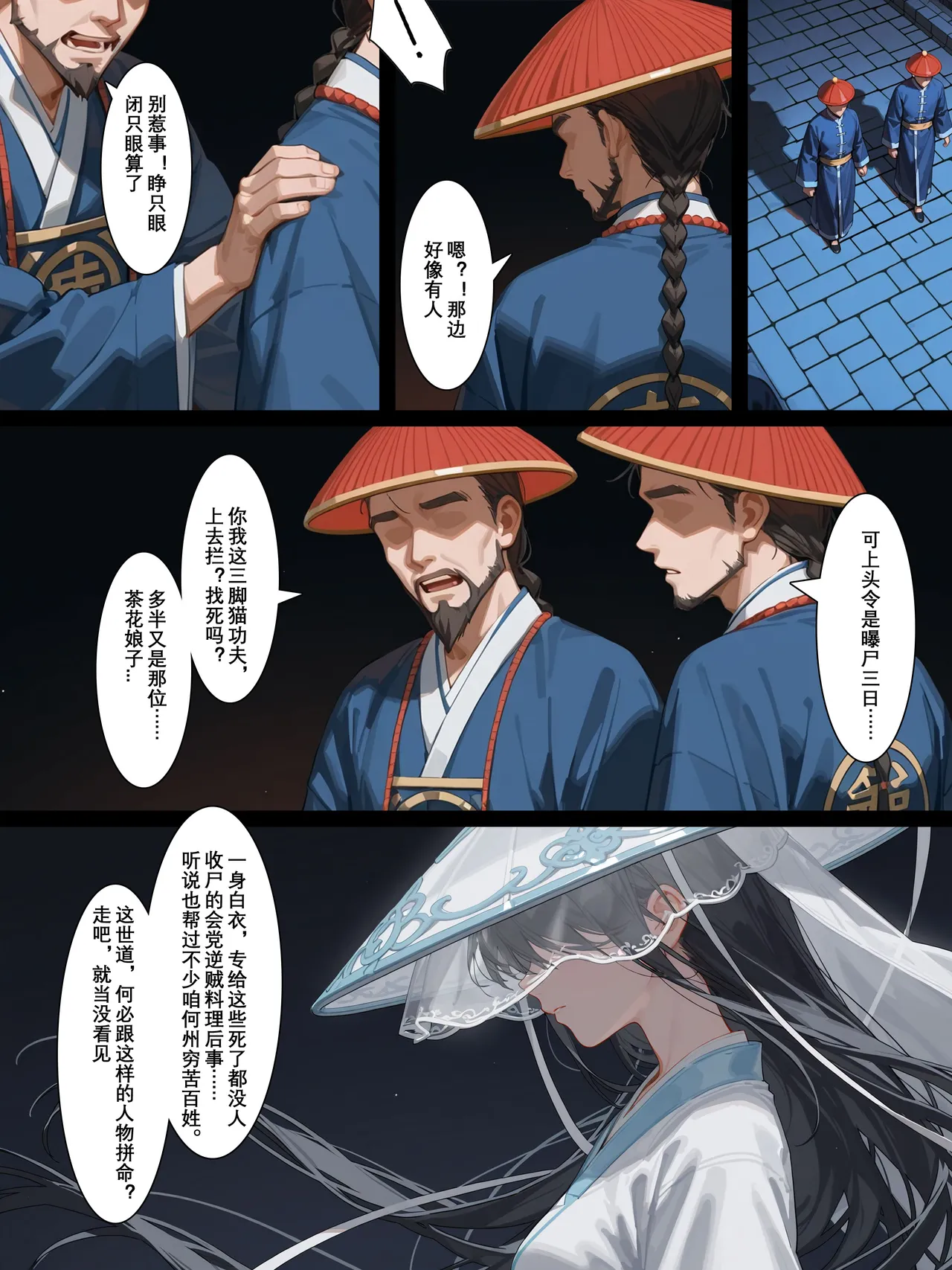 落花入梦茶花娘子1-2uncensoredAi - Image 54