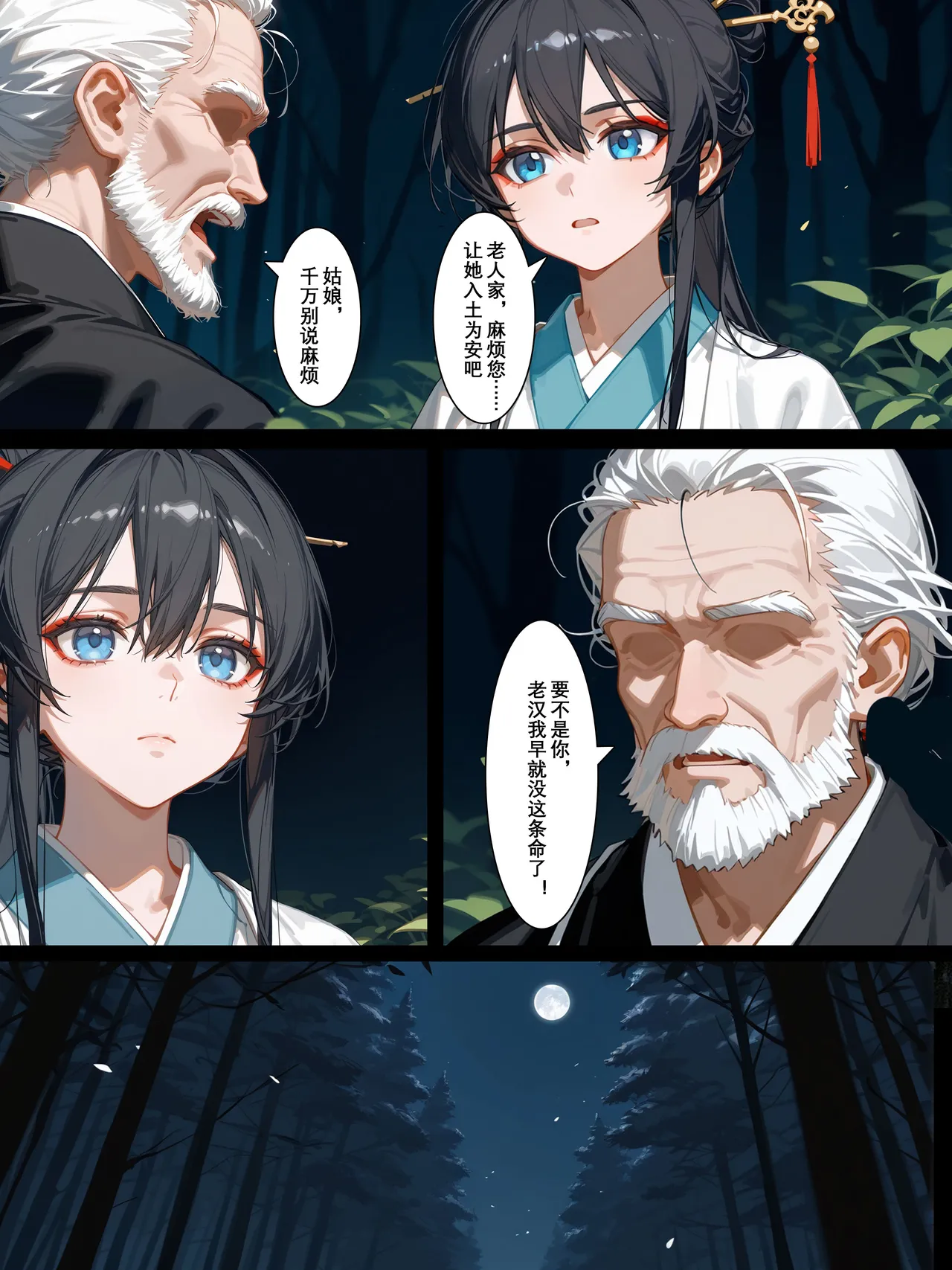 落花入梦茶花娘子1-2uncensoredAi - Image 60