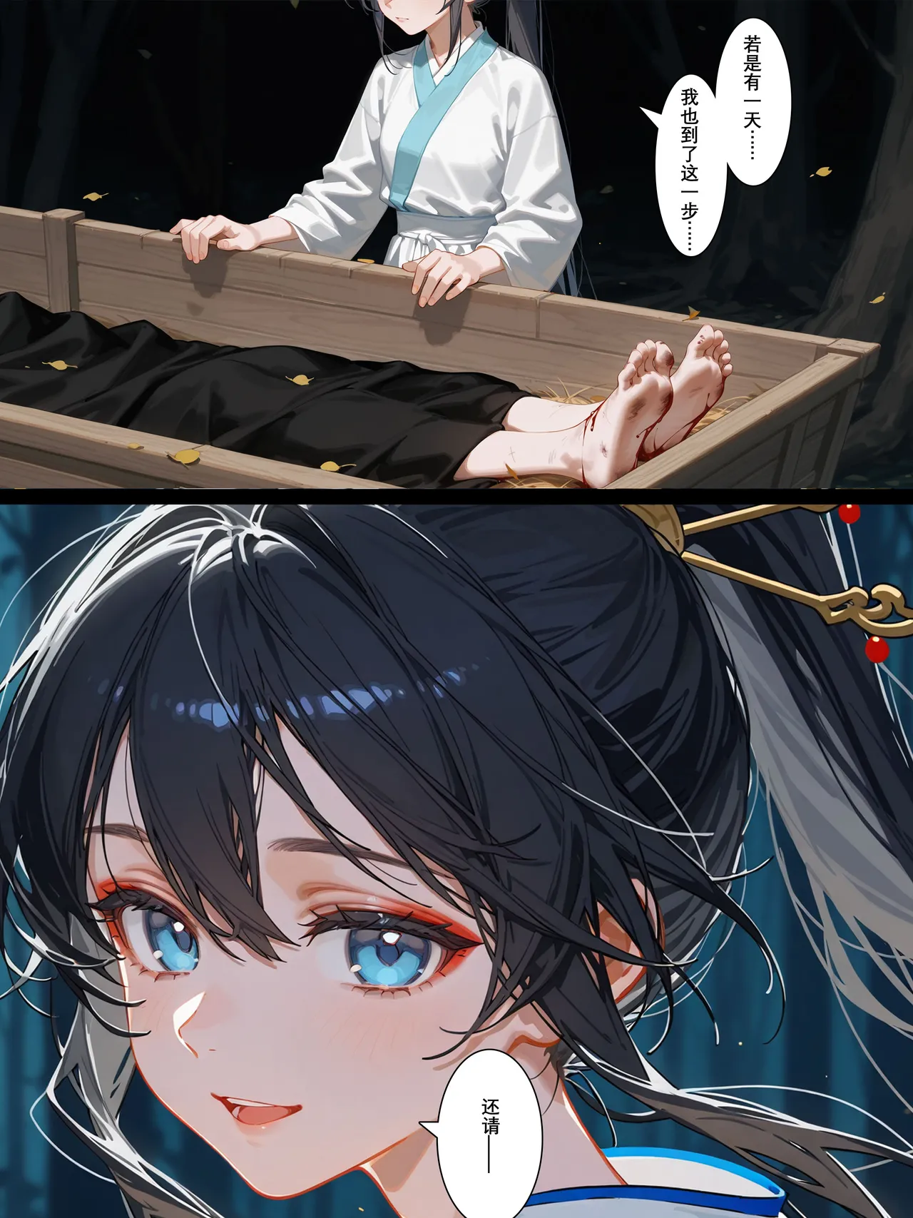 落花入梦茶花娘子1-2uncensoredAi - Image 63