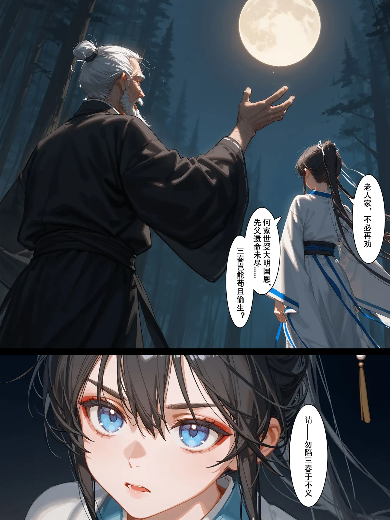 落花入梦茶花娘子1-2uncensoredAi - Image 65