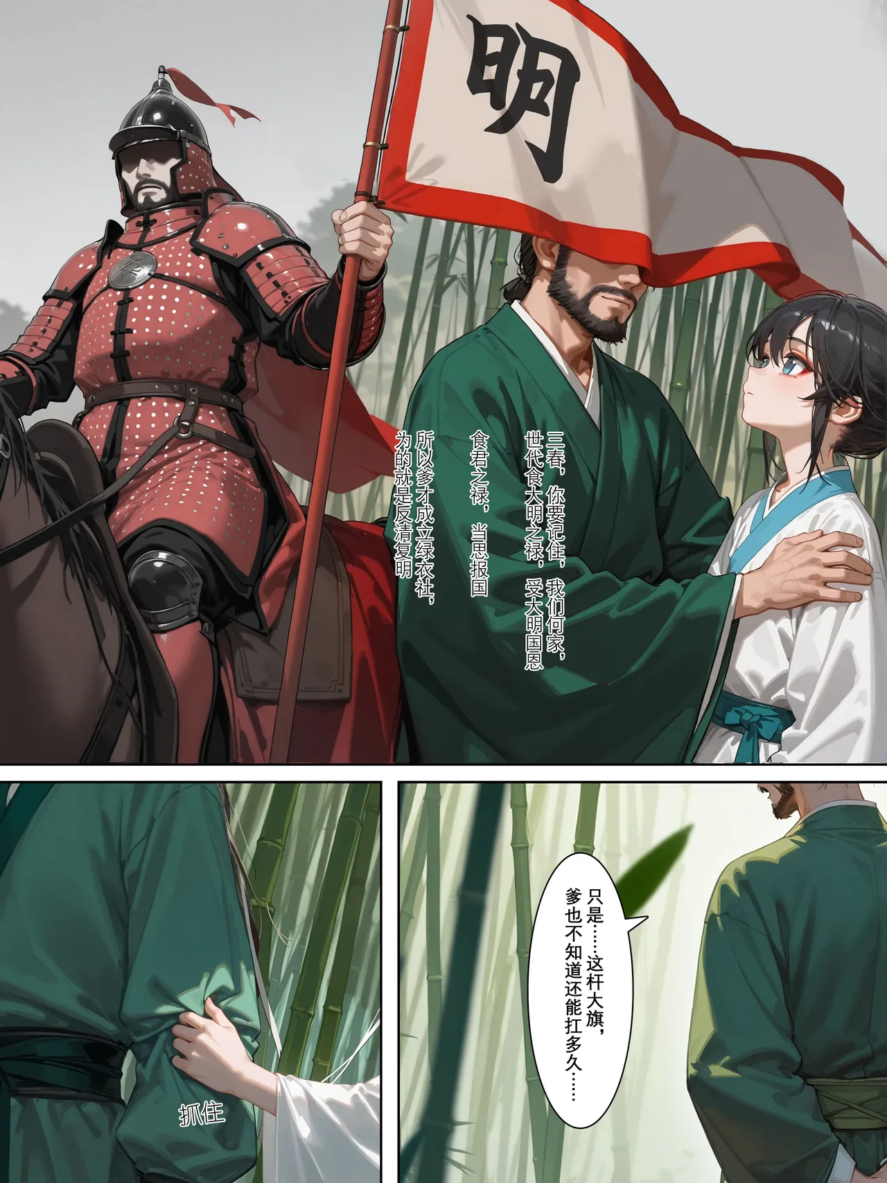 落花入梦茶花娘子1-2uncensoredAi - Image 76