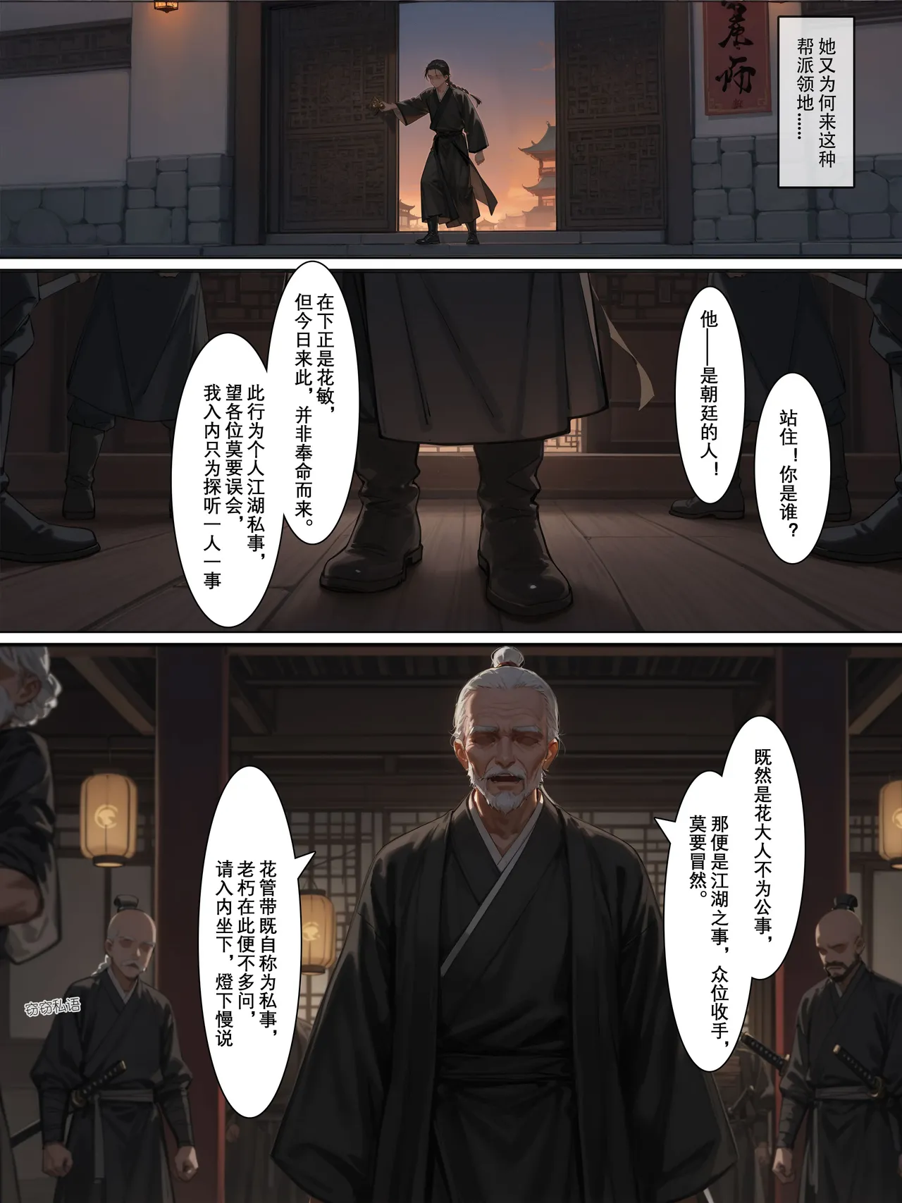 落花入梦茶花娘子1-2uncensoredAi - Image 94