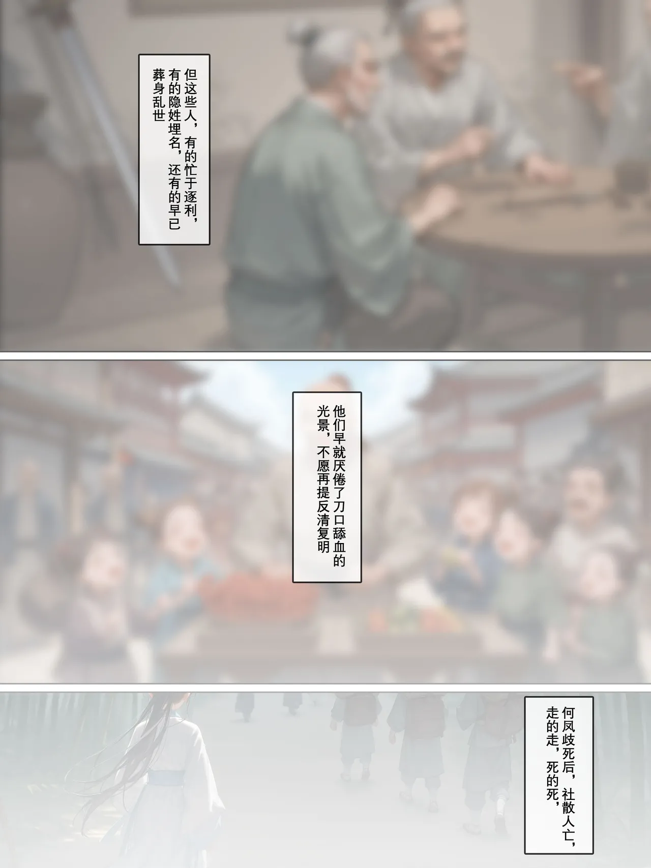 落花入梦茶花娘子1-2uncensoredAi - Image 97