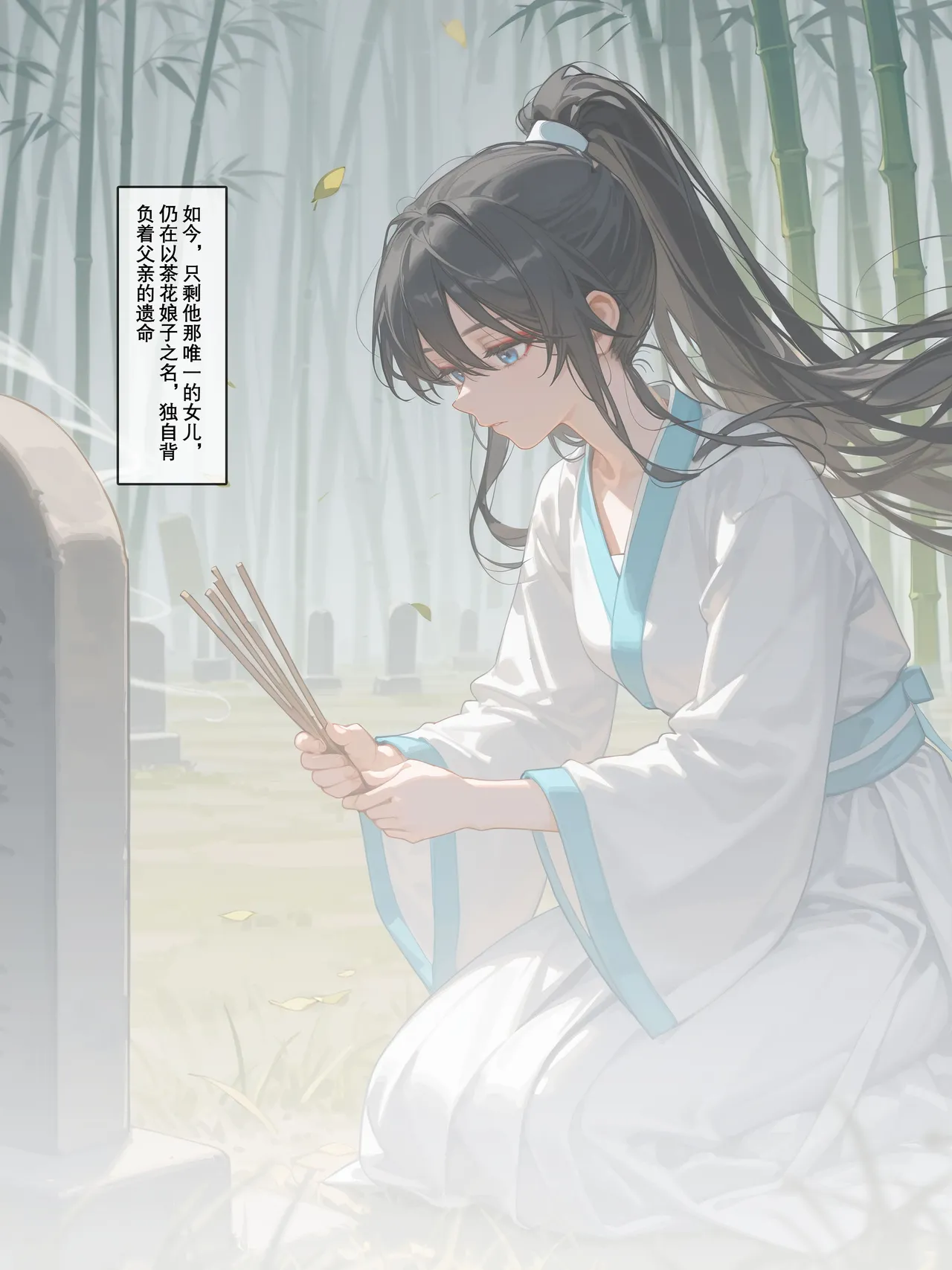 落花入梦茶花娘子1-2uncensoredAi - Image 98