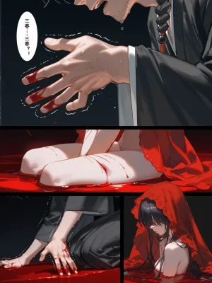 落花入梦茶花娘子1-2uncensoredAi - Page 29