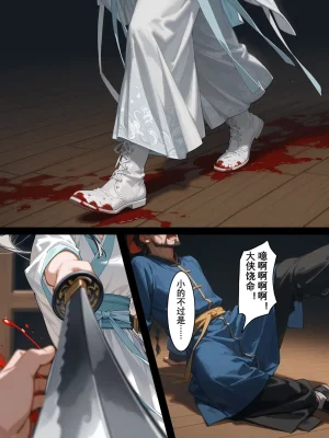 落花入梦茶花娘子1-2uncensoredAi - Page 42