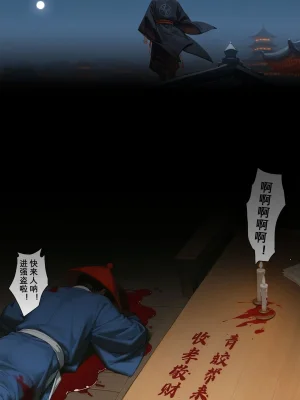 落花入梦茶花娘子1-2uncensoredAi - Page 47