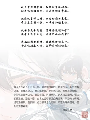 落花入梦茶花娘子1-2uncensoredAi - Page 48