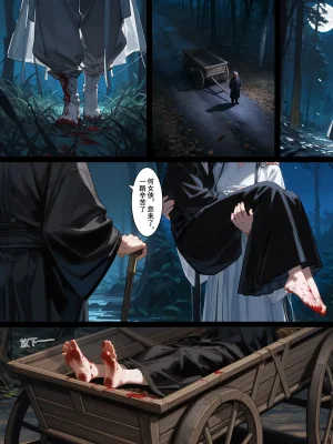 落花入梦茶花娘子1-2uncensoredAi - Page 59