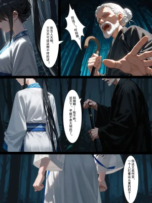 落花入梦茶花娘子1-2uncensoredAi - Page 64