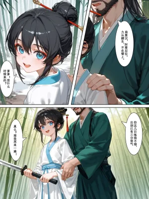 落花入梦茶花娘子1-2uncensoredAi - Page 74