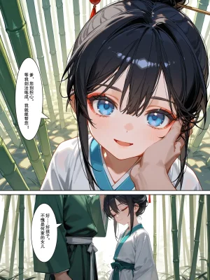 落花入梦茶花娘子1-2uncensoredAi - Page 77