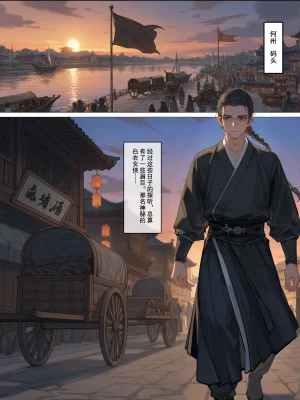 落花入梦茶花娘子1-2uncensoredAi - Page 81