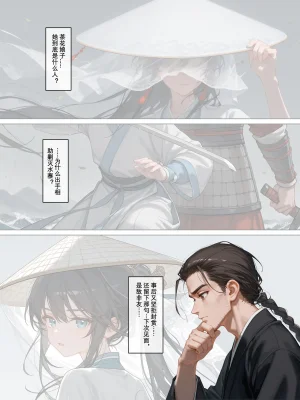 落花入梦茶花娘子1-2uncensoredAi - Page 82