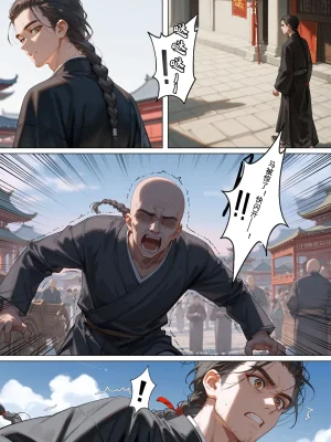 落花入梦茶花娘子1-2uncensoredAi - Page 84