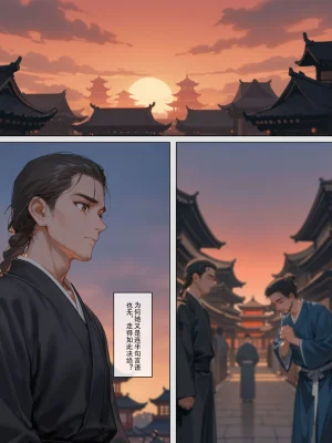 落花入梦茶花娘子1-2uncensoredAi - Page 92