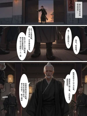 落花入梦茶花娘子1-2uncensoredAi - Page 94