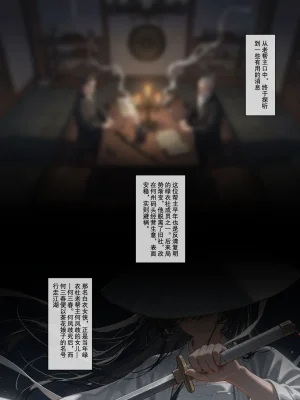 落花入梦茶花娘子1-2uncensoredAi - Page 95