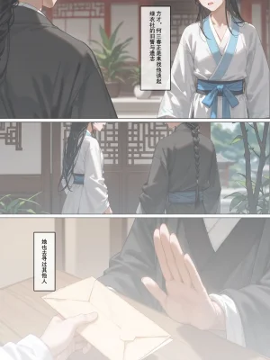 落花入梦茶花娘子1-2uncensoredAi - Page 96