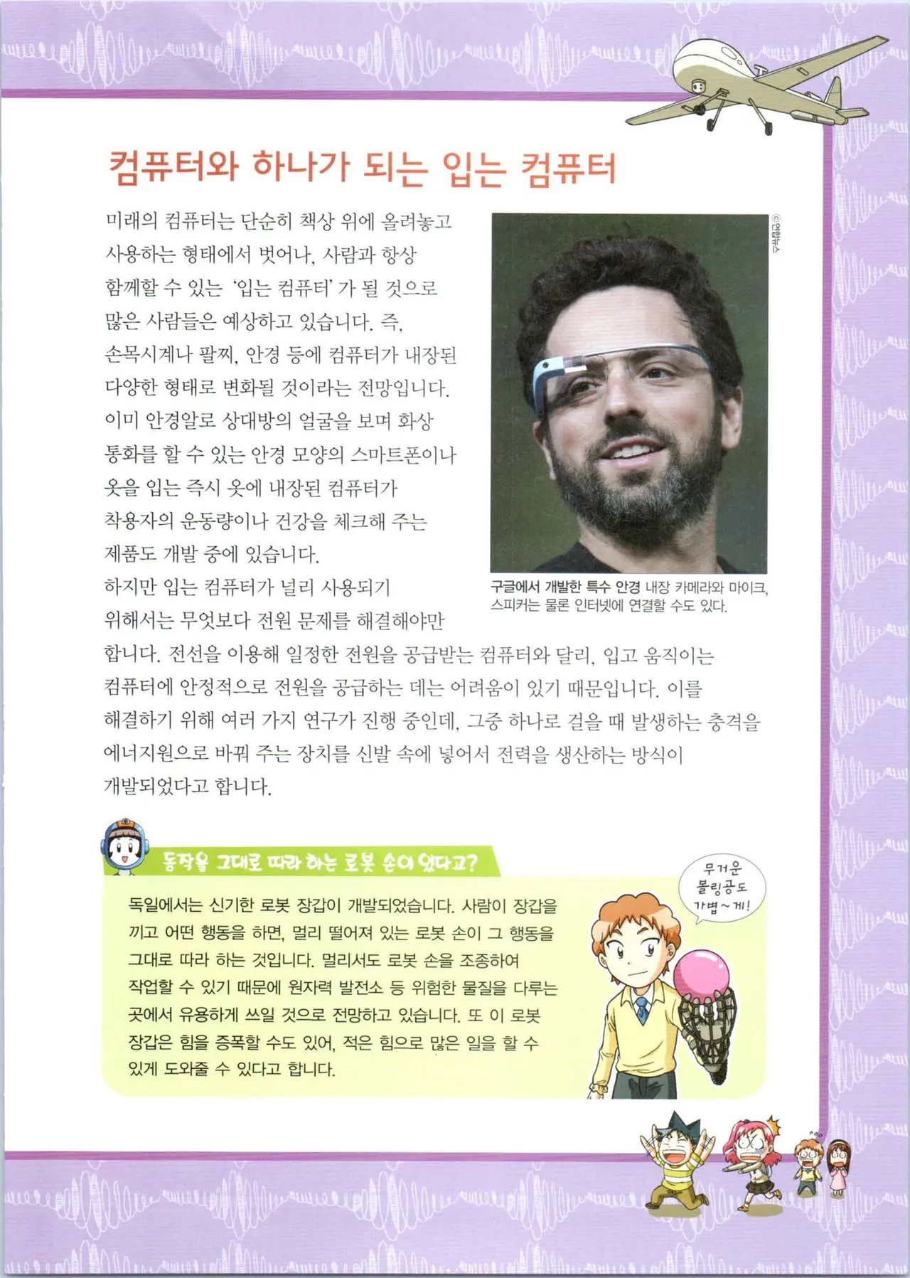 로봇 세계에서 살아남기 1-3권 - Image 552