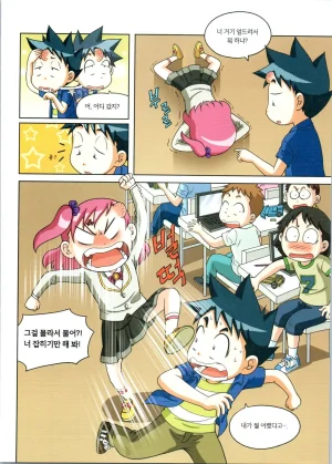 로봇 세계에서 살아남기 1-3권 - Page 112