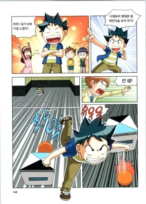 로봇 세계에서 살아남기 1-3권 - Page 149