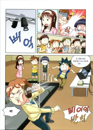 로봇 세계에서 살아남기 1-3권 - Page 150