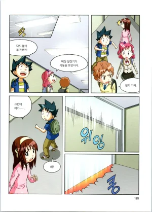 로봇 세계에서 살아남기 1-3권 - Page 166