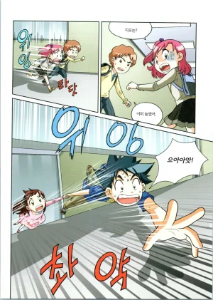 로봇 세계에서 살아남기 1-3권 - Page 172