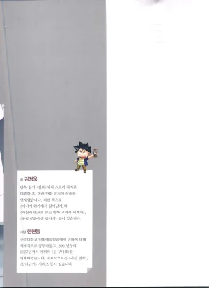 로봇 세계에서 살아남기 1-3권 - Page 2