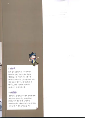 로봇 세계에서 살아남기 1-3권 - Page 205