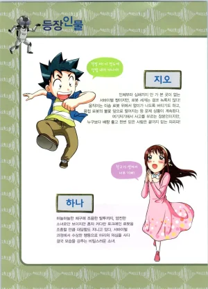 로봇 세계에서 살아남기 1-3권 - Page 212
