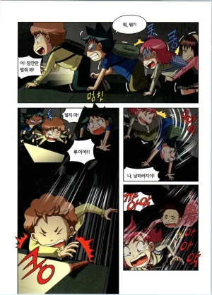 로봇 세계에서 살아남기 1-3권 - Page 220