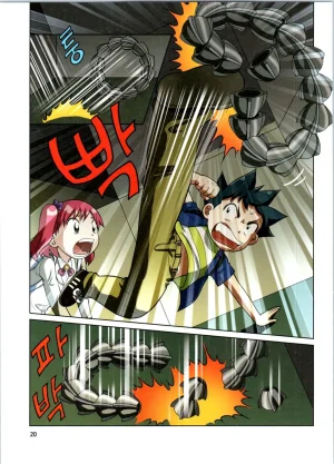 로봇 세계에서 살아남기 1-3권 - Page 224