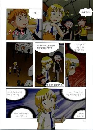 로봇 세계에서 살아남기 1-3권 - Page 241