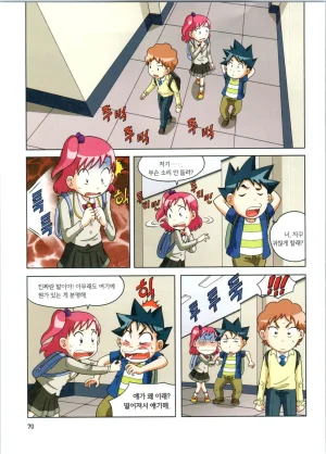 로봇 세계에서 살아남기 1-3권 - Page 274