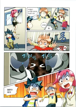 로봇 세계에서 살아남기 1-3권 - Page 297