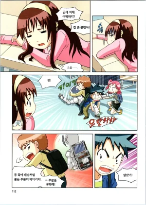 로봇 세계에서 살아남기 1-3권 - Page 316