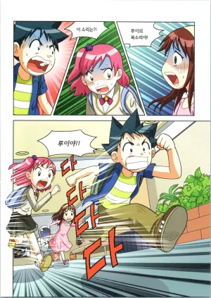 로봇 세계에서 살아남기 1-3권 - Page 327