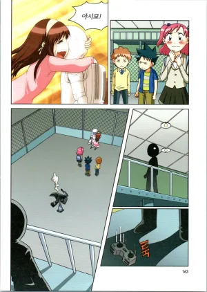 로봇 세계에서 살아남기 1-3권 - Page 367