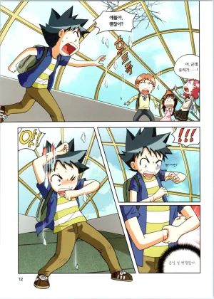 로봇 세계에서 살아남기 1-3권 - Page 405