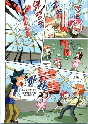 로봇 세계에서 살아남기 1-3권 - Page 408