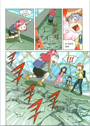 로봇 세계에서 살아남기 1-3권 - Page 410