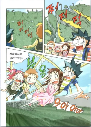 로봇 세계에서 살아남기 1-3권 - Page 418