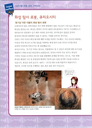 로봇 세계에서 살아남기 1-3권 - Page 419