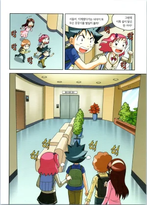 로봇 세계에서 살아남기 1-3권 - Page 446