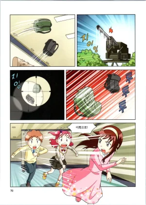 로봇 세계에서 살아남기 1-3권 - Page 463