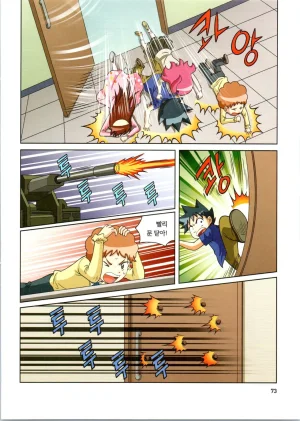 로봇 세계에서 살아남기 1-3권 - Page 466